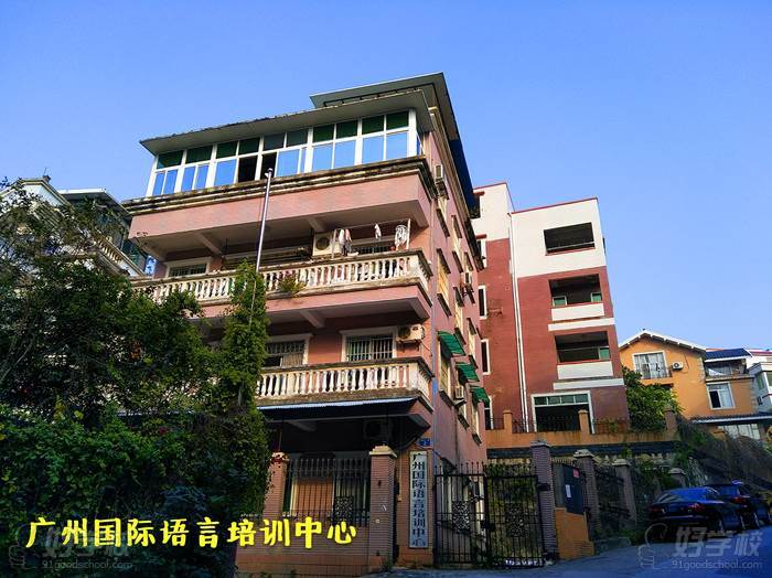 广州国际语言培训中心校区环境B幢男生公寓楼 广州国际语言培训中心校区环境B幢男生公寓楼