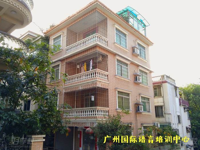 广州国际语言培训中心校区环境c栋女生公寓楼 广州国际语言培训中心校区环境c栋女生公寓楼