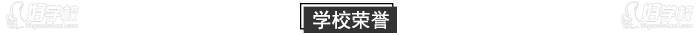 广州国际语言培训中心学校荣誉 广州国际语言培训中心学校荣誉