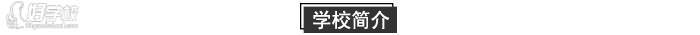 广州国际外国语培训中心学校简介 广州国际外国语培训中心学校简介