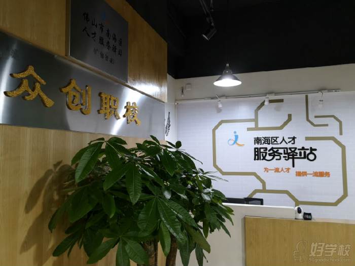 学校前台 学校前台