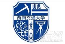 西南交通大学校徽 西南交通大学校徽
