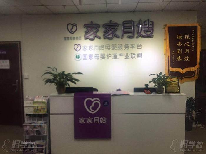 学校前台 学校前台