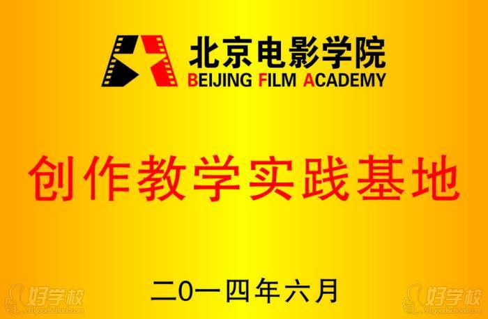 广东新艺考教育 荣誉称号 广东新艺考教育 荣誉称号