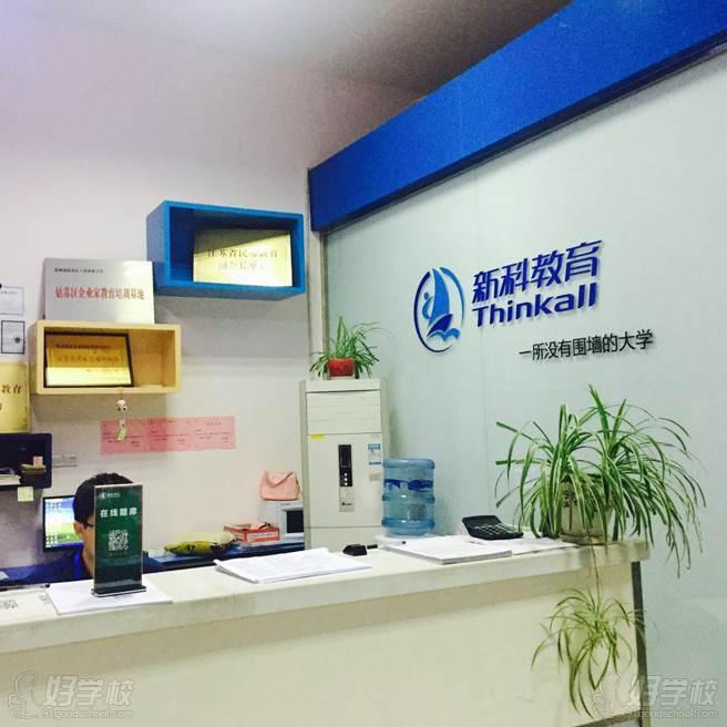 苏州新科教育学校前台环境 苏州新科教育学校前台环境