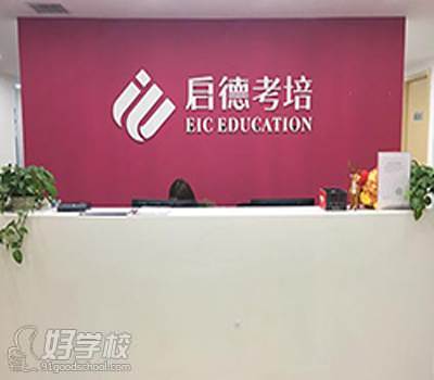 启德考培教学环境 启德考培教学环境