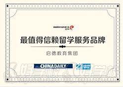 启德考培荣誉 启德考培荣誉