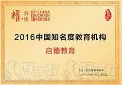 启德考培学校荣誉 启德考培学校荣誉