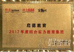 启德考培学校荣誉 启德考培学校荣誉
