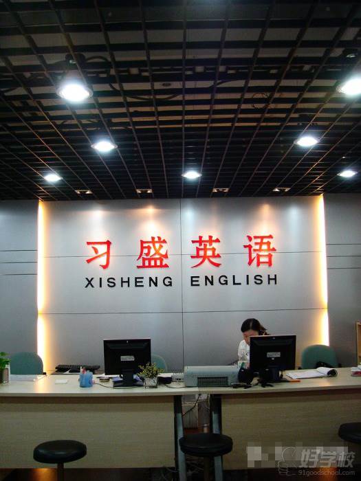 学校前台背景墙,学校前台,培训学校前台_大山谷图库
