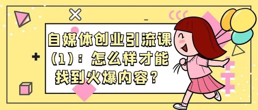 自媒体