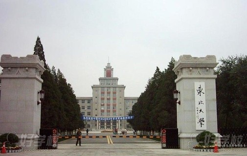 东北大学自动化培养计划