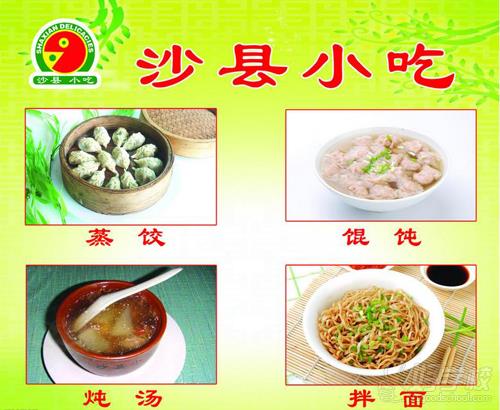 沙县小吃：地方特色与便捷美食的完美融合