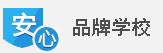 品牌学校